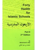 40 Hadith for Islamic Schools, Part 2